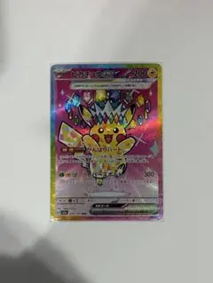 ピカチュウex [SAR] MEGA ハイクラスパック MEGAドリームex