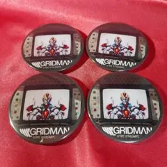 グリッドマン 缶バッジ 4点