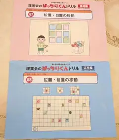 2025年最新】ばっちりくんドリルの人気アイテム - メルカリ