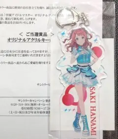 2025年最新】学園アイドル 花海咲季の人気アイテム - メルカリ