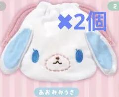 シュガーバニーズのふわふわ中着2 あおみみうさ 2個セット