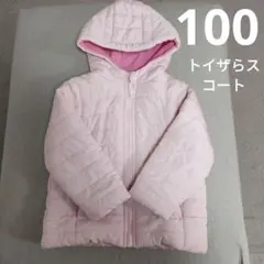 トイザらス　ベビザらス　ピンク　中綿コート 100