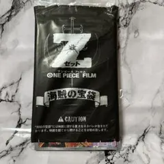 映画　ワンピース フィルム　Z 入場者特典　海賊の宝袋未開封