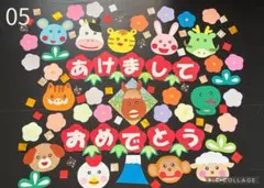 壁面飾りお正月干支　早割り中