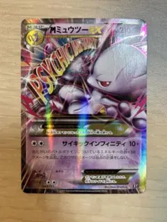 MミュウツーEX RR 028/059