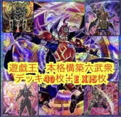 遊戯王 本格構築ワイトデッキ60枚＋E X15枚 - メルカリ