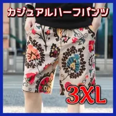 A029　セール！3XLサイズ　レトロ花柄カジュアルハーフパンツ