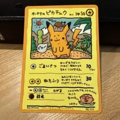 オーヤマのピカチュウ 拡張シート第3弾(緑版) - メルカリ