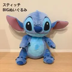 コストコ スティッチ ぬいぐるみ 大きい ビッグサイズ 特大 - メルカリ