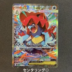 【極美品・即日発送】メガオーダイルex SAR仕様　スタートデッキ100