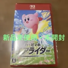 【新品未開封】カービィのエアライダー Nintendo Switch2