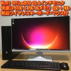 HP ProDesk Win11 23.8'フルHDモニター デスクトップPC