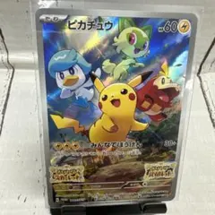 ピカチュウ：パッケージ版『ポケットモンスター スカーレット』『ポケットモンスタ…のサムネイル