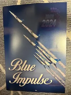 2025年最新】ブルーインパルス パンフ 2024の人気アイテム - メルカリ