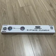 【未開封/美品】遊戯王 ディアベルスター デュエルセット