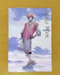 赤城ウェン　ポストカード　まねきねこ　にじさんじ　コラボ