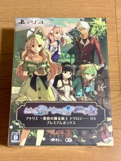 新品　PS4　アトリエ 黄昏の錬金術士 トリロジー DX