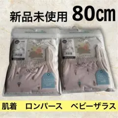 新品 キャミソールロンパース 肌着 80cm 女の子 ベビーザらス　春夏