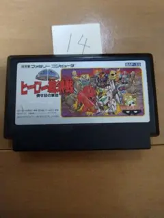 ファミコン SDヒーロー総決戦【超割り引き対応】まとめ買い大歓迎