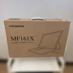 【新品未開封】アイオーデータ モバイルモニター 15.6型