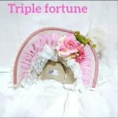 本日まで♡Triple fortune ボンネット おまけ - メルカリ