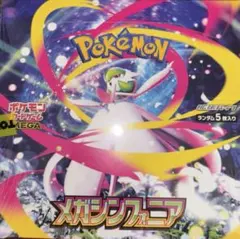 ★新品未開封★ ポケモンカード メガシンフォニア 1BOX分