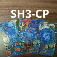 スーパードラゴンボールヒーローズのサムネイル