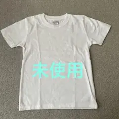 白Tシャツ　130㎝