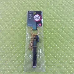 未開封　鬼滅の刃　キーチェーン　ストラップ　時透無一郎　霞柱　日輪刀　鬼滅
