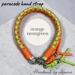 スマホストラップ　パラコード　オレンジ×グリーン