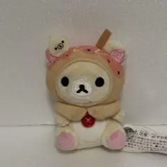 コリラックマとうさぎティータイム ボールチェーン付き ぬいぐるみ