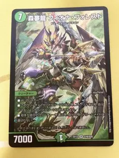 2026年最新】森夢龍 フィオナ・フォレストの人気アイテム - メルカリ