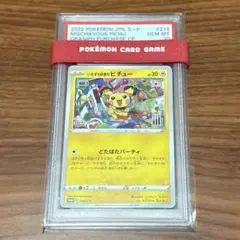 2026年最新】いたずら好きのピチュー psa10の人気アイテム - メルカリ