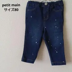 petit main　ベビー　デニム　ダークブルー ペイントスプラッター