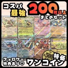 早い者勝ち ポケモンカード まとめ売り 引退品 200枚セット(値下げ不可)