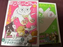 漫画…取り置き中のみ　【混雑中】様 リクエスト 4点 まとめ商品