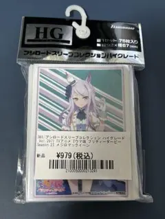 ブシロードスリーブコレクション ウマ娘season2 メジロマックイーン