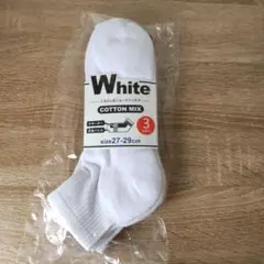ホワイト コットンミックス ソックス 3足セット 27-29cm