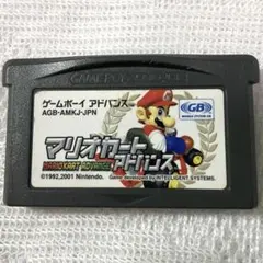 【動作確認済み】マリオカートアドバンス　ソフトのみ