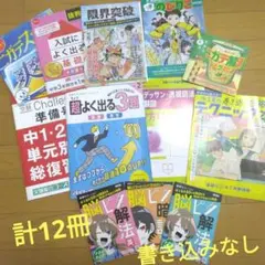 2026年最新】進研ゼミ 漫画 dmの人気アイテム - メルカリ