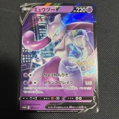 ポケカ アーマードミュウツー PROMO 365/SM-P Mewtwo - メルカリ