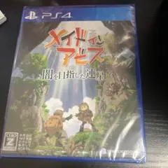 PS4 メイドインアビス