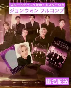 ENHYPEN VR ジョンウォン スタートダッシュ 特典 トレカ ポスター