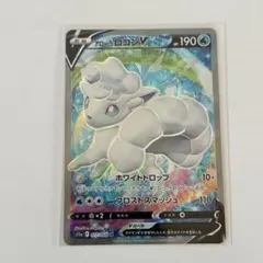 2025年最新】アローラロコンv srの人気アイテム - メルカリ