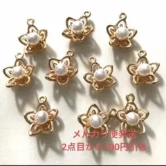 フラワー パール チャーム パーツ 10個セット 花 ハンドメイド用