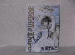 【送料無料】MⅠ－31　ジャンヌ・ダルク　（天川すみこ）