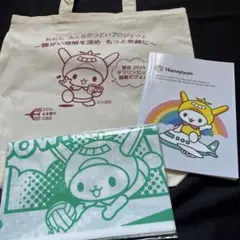 ハネぴょん トートバッグ　レジャーシート　ノート