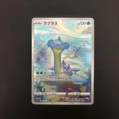 2026年最新】ラプラス ARの人気アイテム - メルカリ