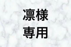 凛様専用 夜桜ネイル2点