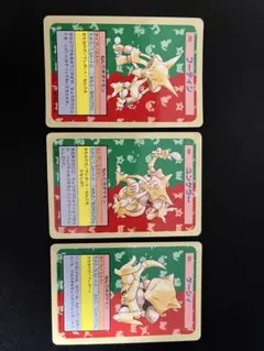 【セット品】ケーシィ・ユンゲラー・フーディン　トップサン ポケモンカード